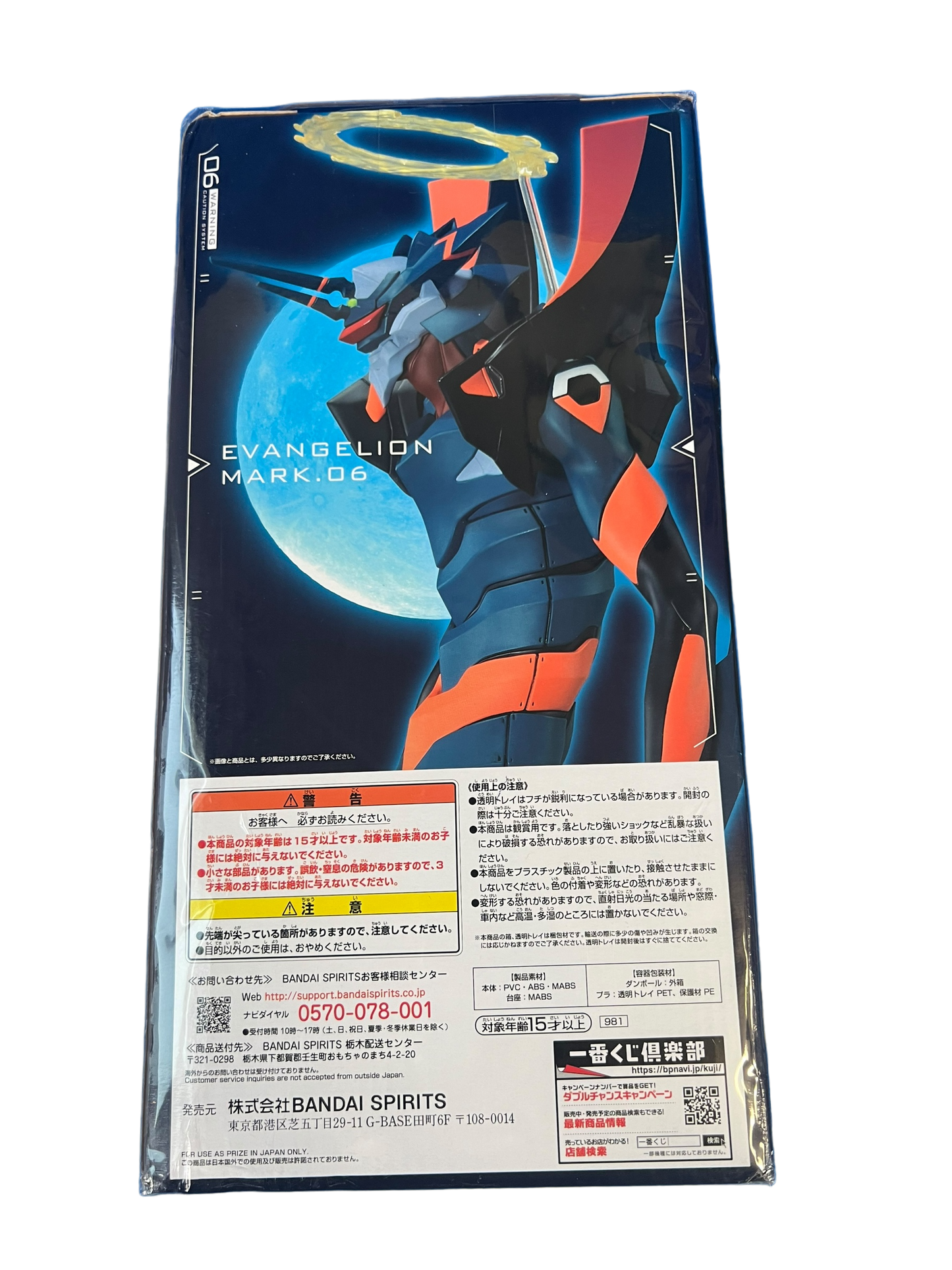 Evangelion Mark06 MEGAIMPACT Figure