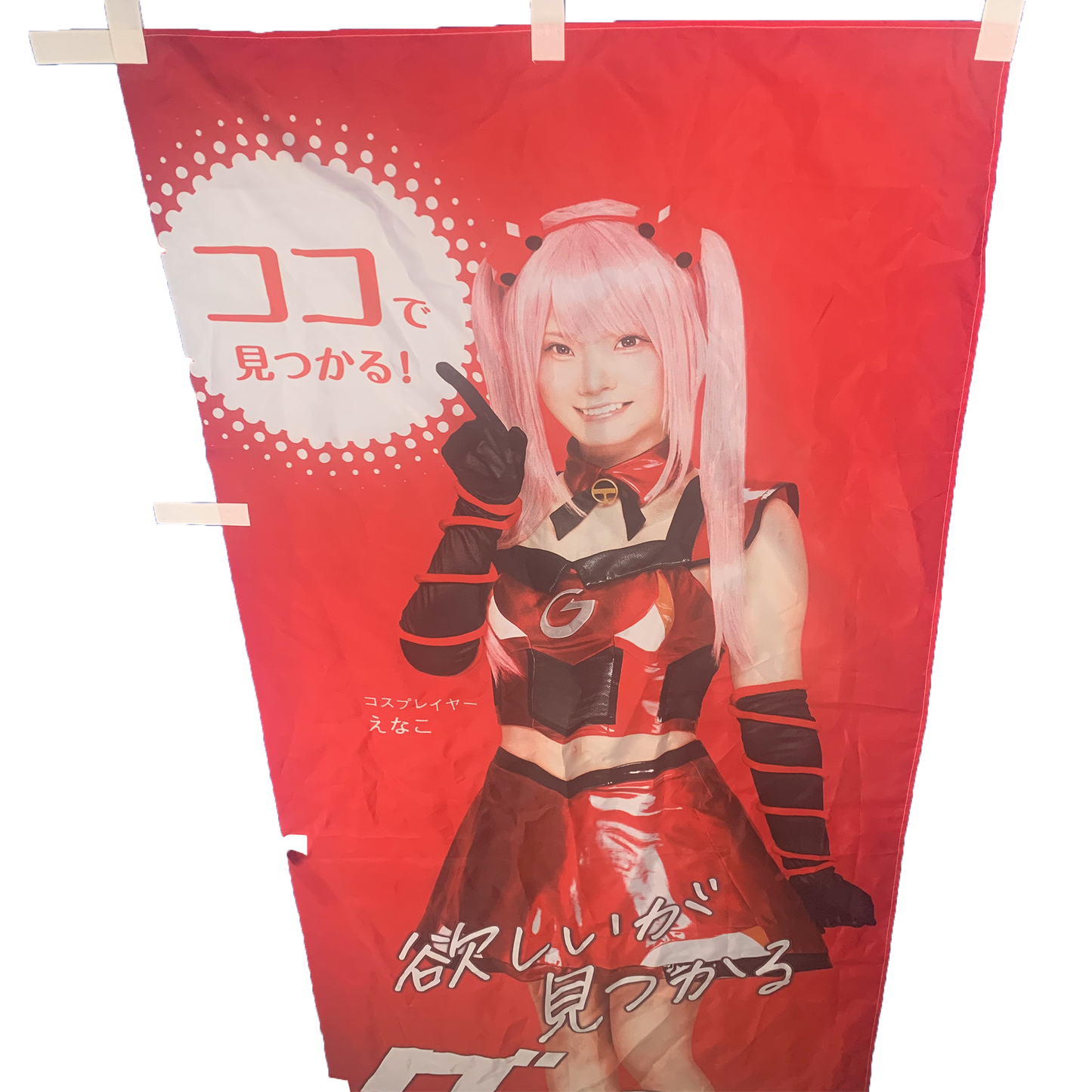 Goo-net Enako Cosplay Nobori Flag