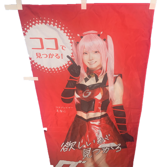 Goo-net Enako Cosplay Nobori Flag