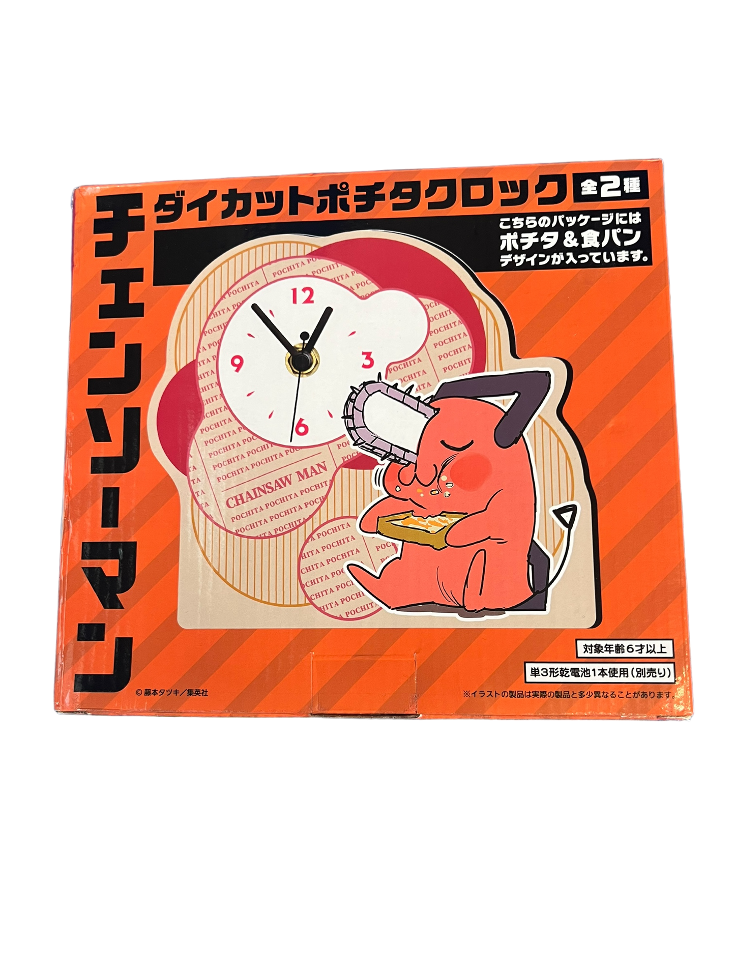 Chainsaw Man Pochita Clock