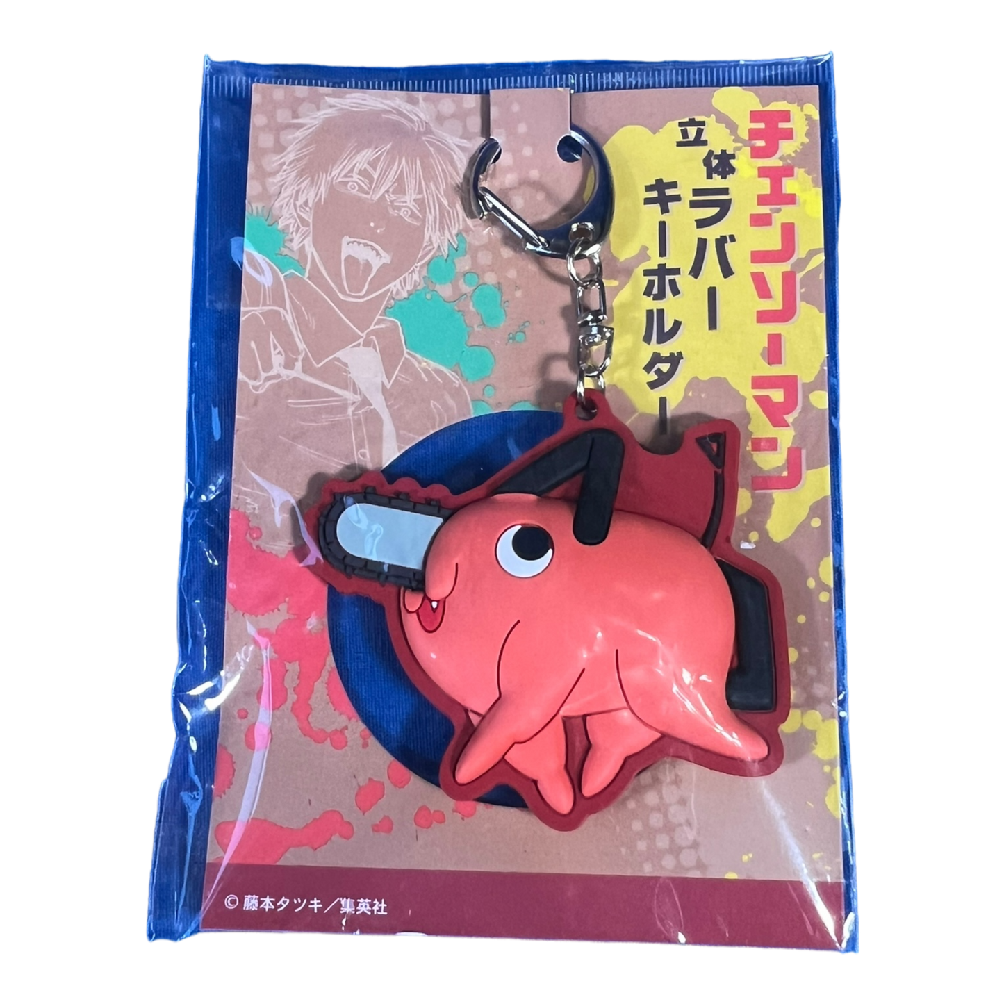 Chainsaw Man Pochita Rubber Strap