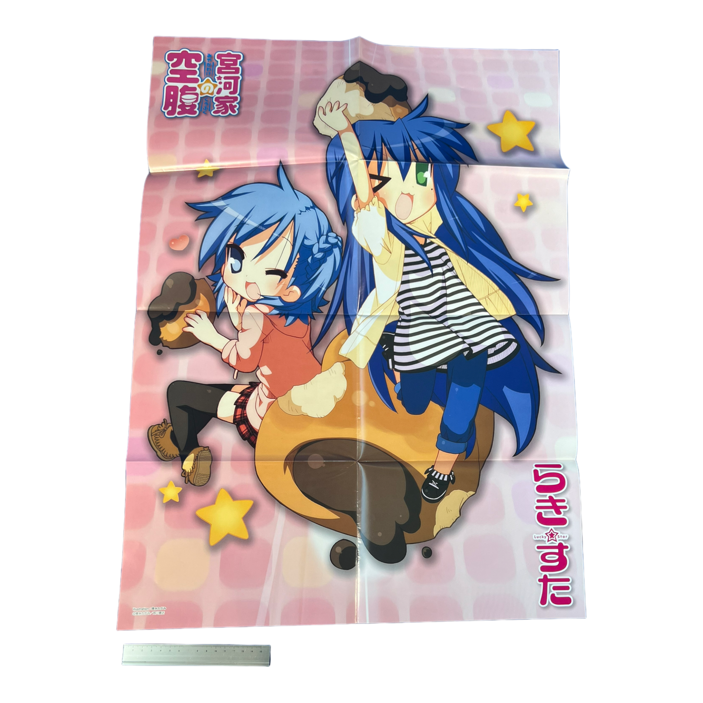 Lucky Star x Miyake no Kuufuku Collab Poster