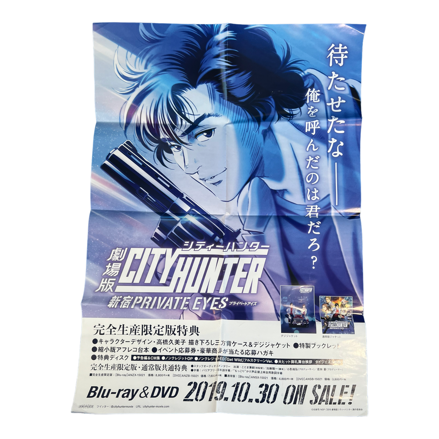 City Hunter Private Eyes Blu Ray Poster (2019)