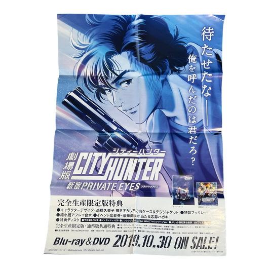 City Hunter Private Eyes Blu Ray Poster (2019)