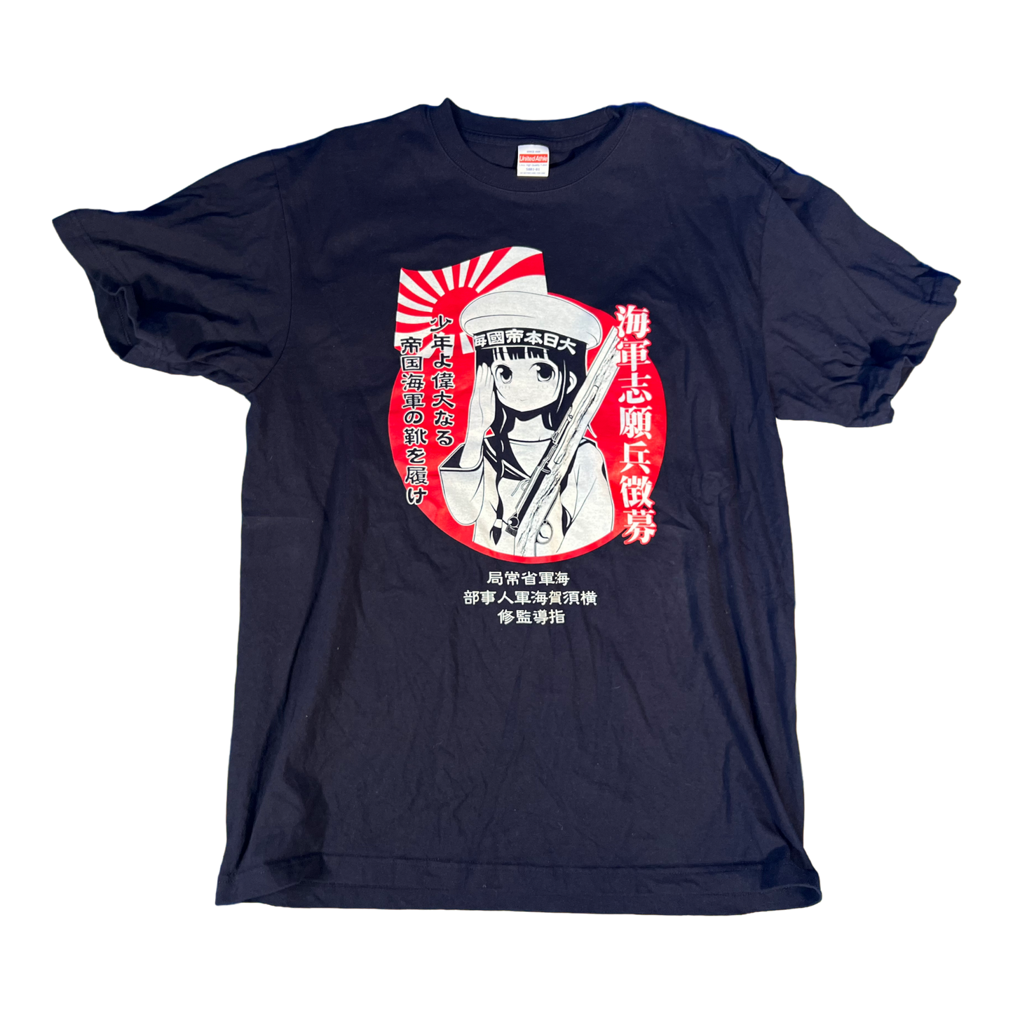 Japanese Navy Recruitment T-Shirt